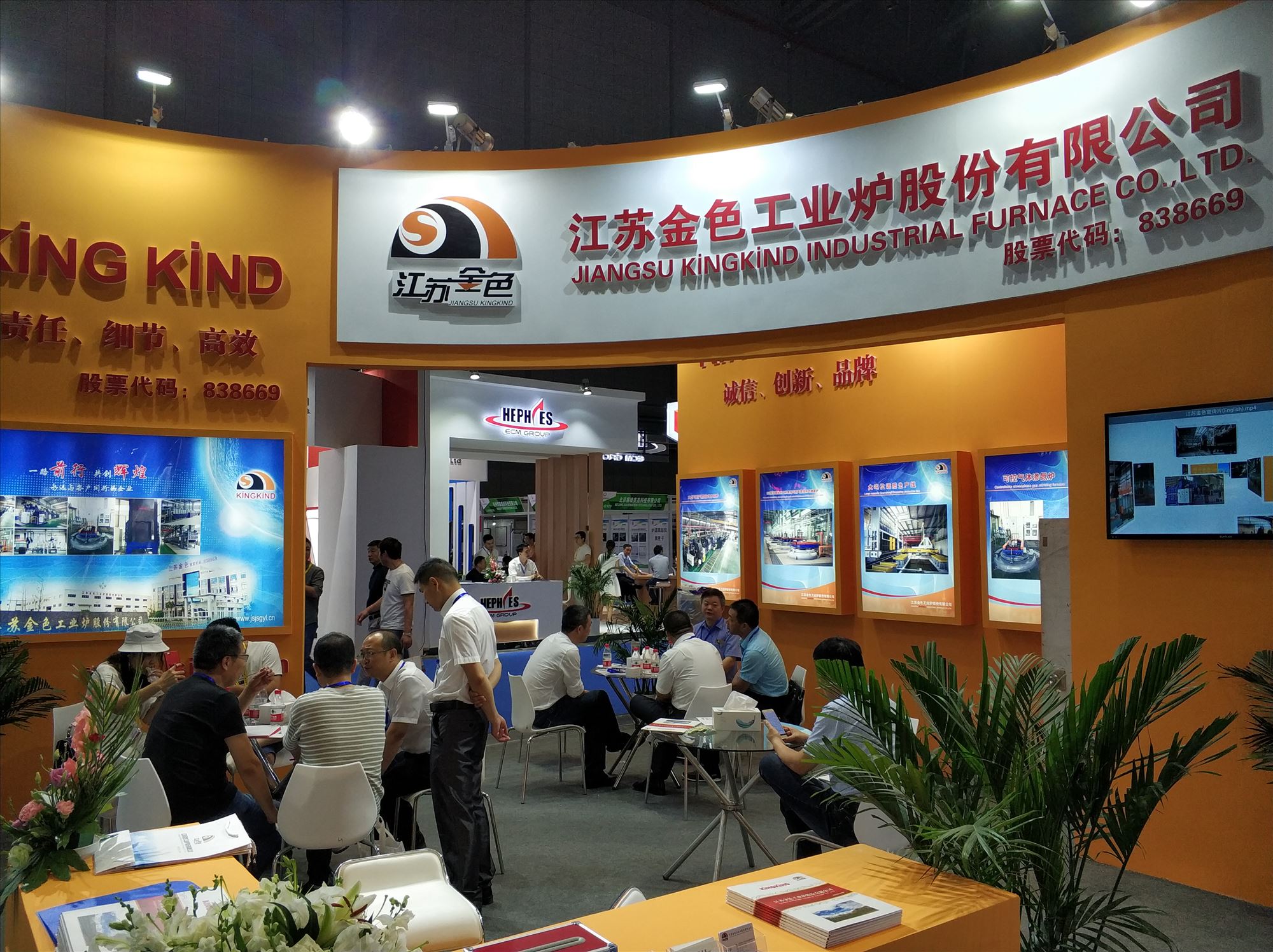 2023中国（佛山）国际热处理及工业炉展览会