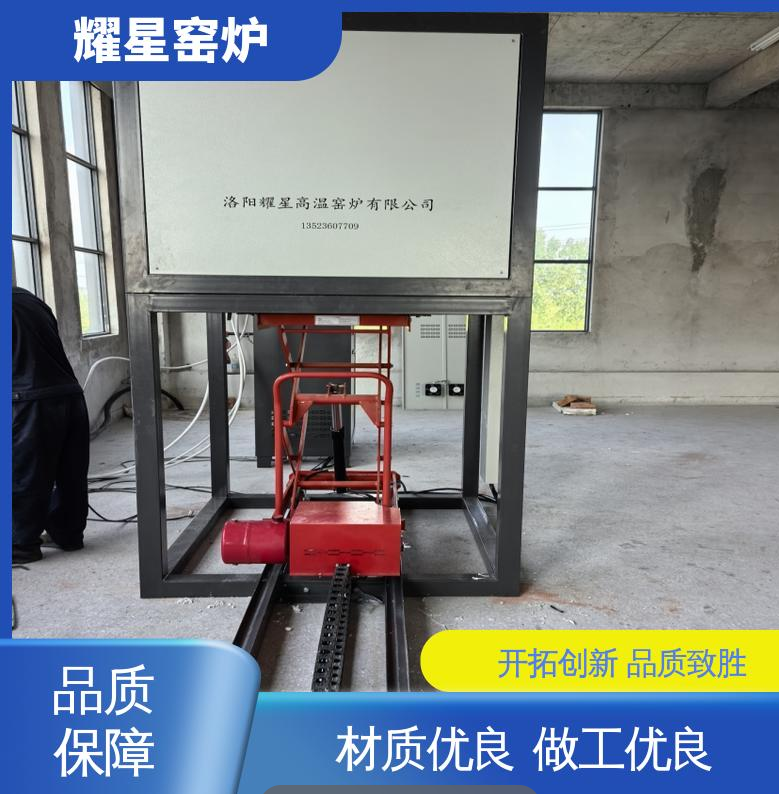 耀星 集中控制热处理 高温台车炉 故障率低 可供打样