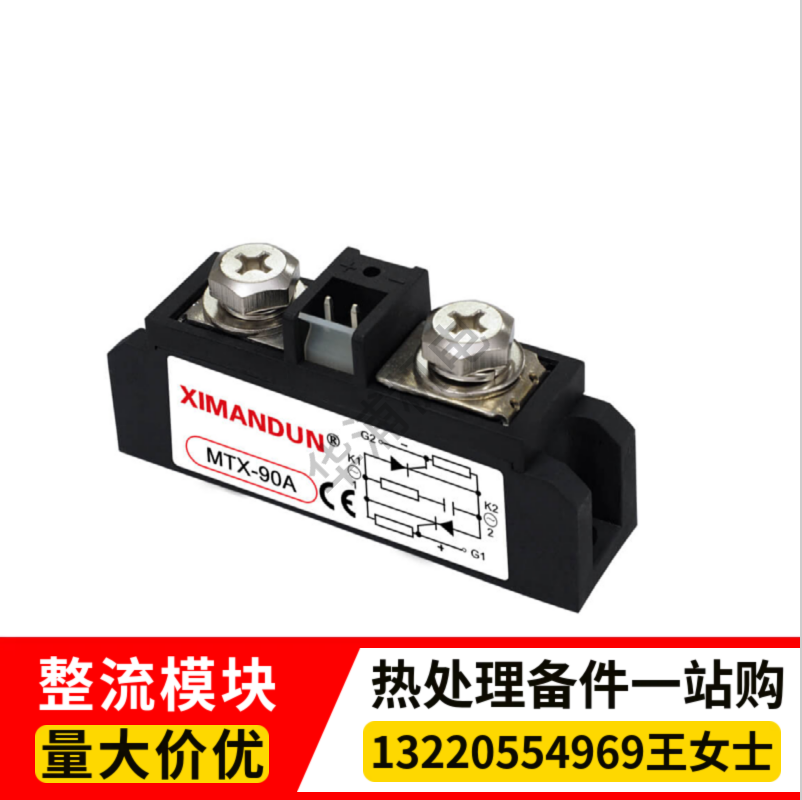 希曼顿固态整流模块 半控40A MFX-250/MFX-300/MFX-310/MFX-400/H320ZU