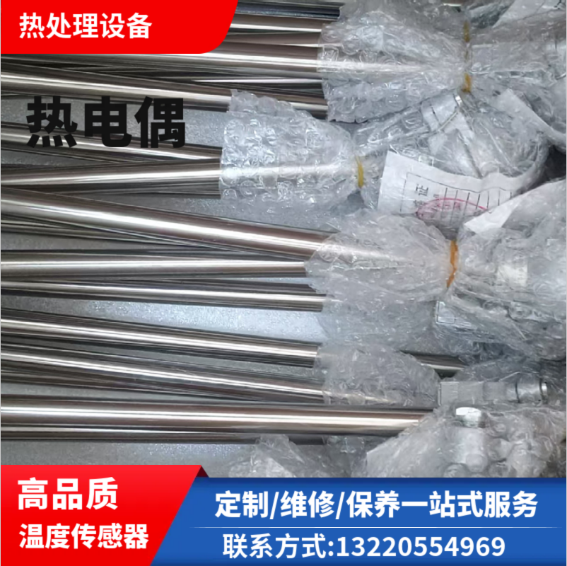 东大热电偶带屏蔽线有检测孔不可拆卸式温度传感器热处理工业备件
