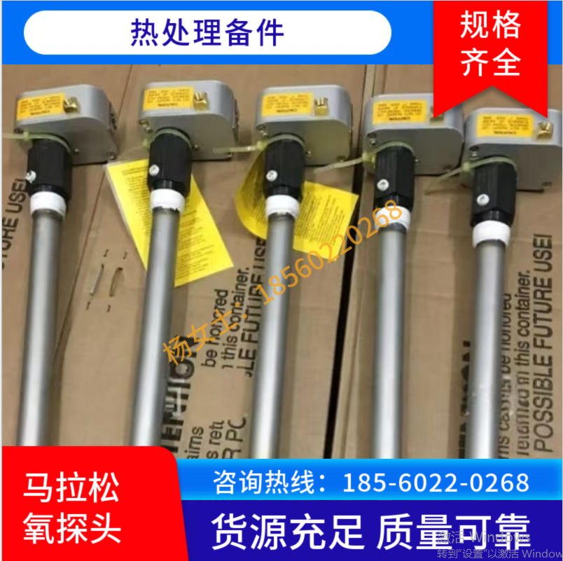 马拉松氧探头 热处理工业炉用传感器
