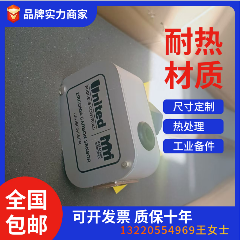 马拉松氧探头传感器 热处理工业备件 - 5