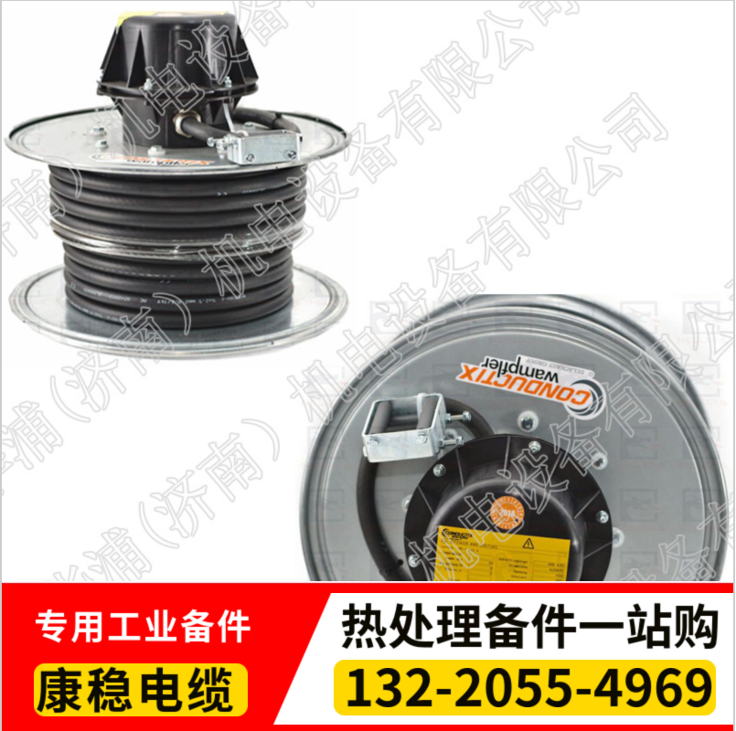 法国进口康稳电缆卷筒 热处理备件 - 2