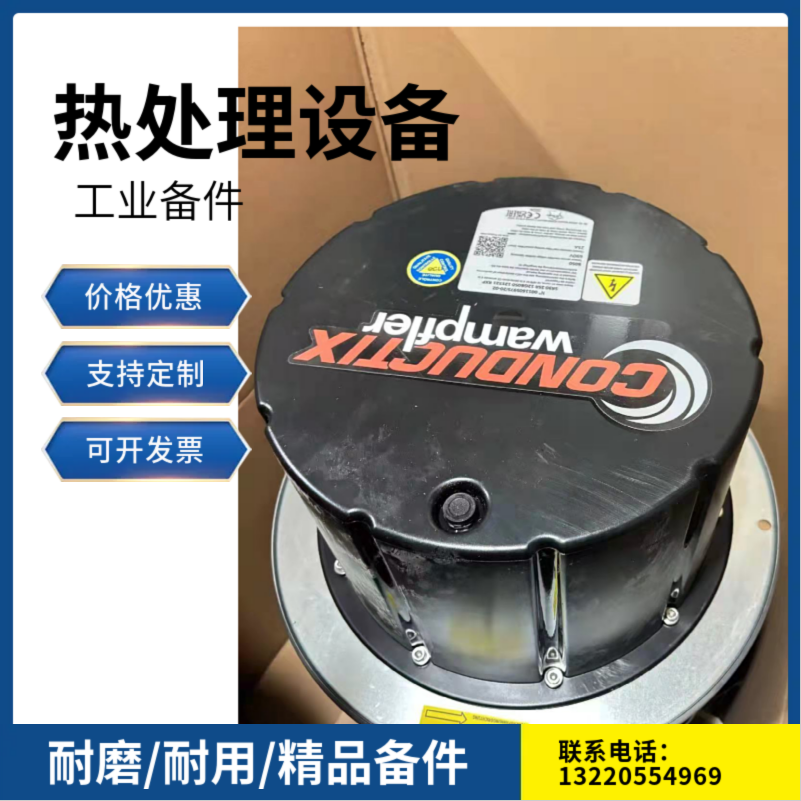 法国进口康稳电缆卷筒 热处理备件 - 4