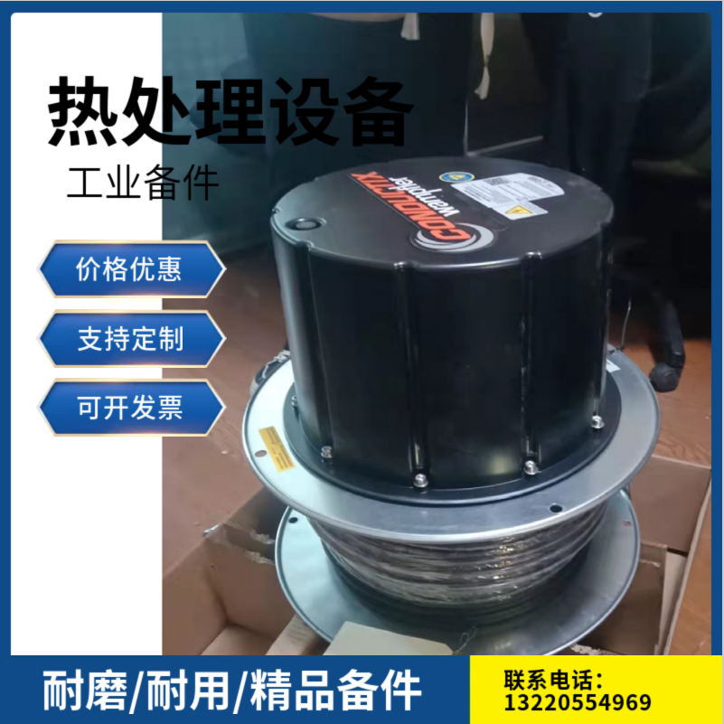 法国进口康稳电缆卷筒 热处理备件 - 5