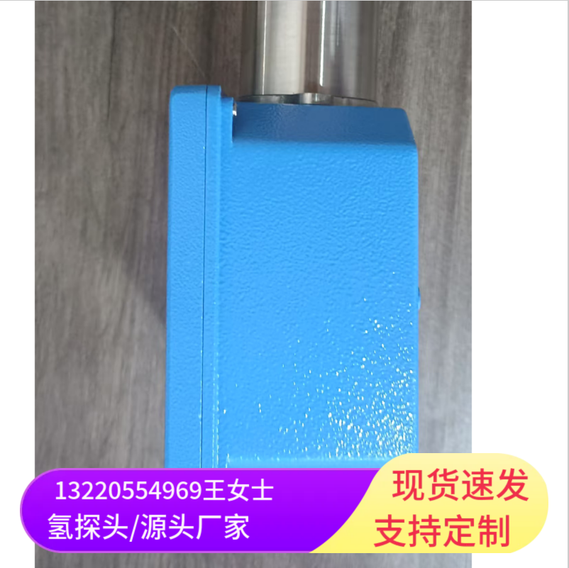 氢探头 国产华浦氢气传感器 热处理备件 - 4