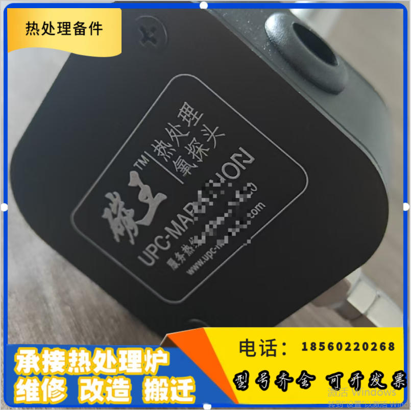 马拉松 碳王氧探头 氧传感器 - 3