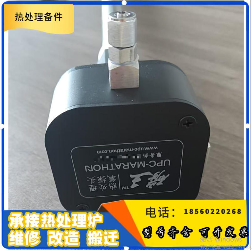 马拉松 碳王氧探头 氧传感器 - 4