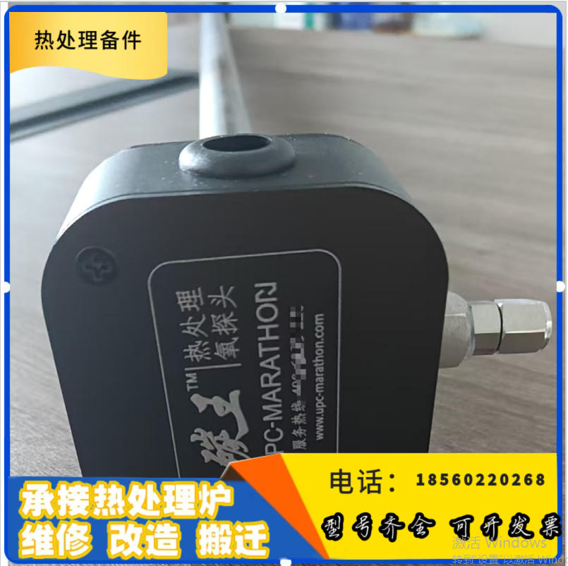 马拉松 碳王氧探头 氧传感器