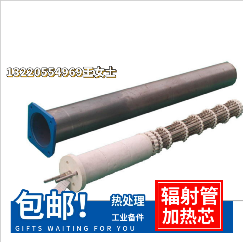 井式炉用辐射管加热芯 热处理备件