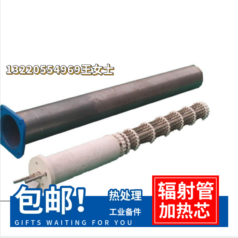 井式炉用辐射管加热芯 热处理备件 - 2