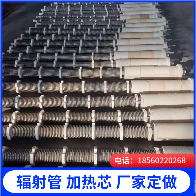 辐射管 加热芯厂家直销