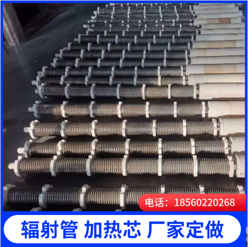 辐射管 加热芯厂家直销