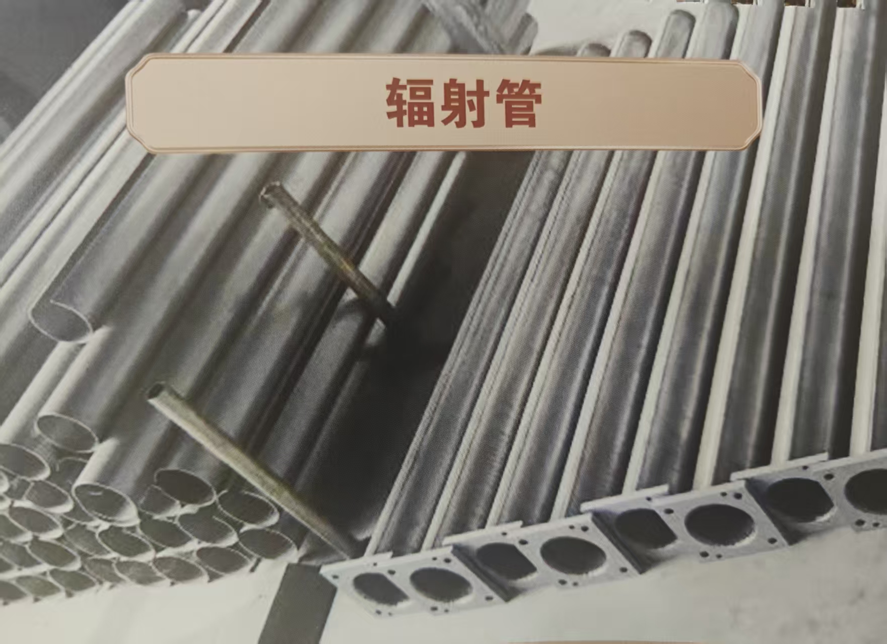 辐射管 加热芯厂家直销 - 4