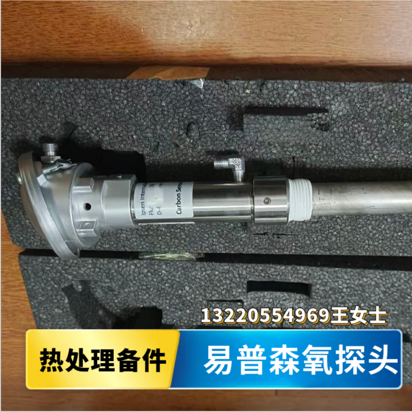 易普森氧探头 德国进口 热处理传感器 - 4