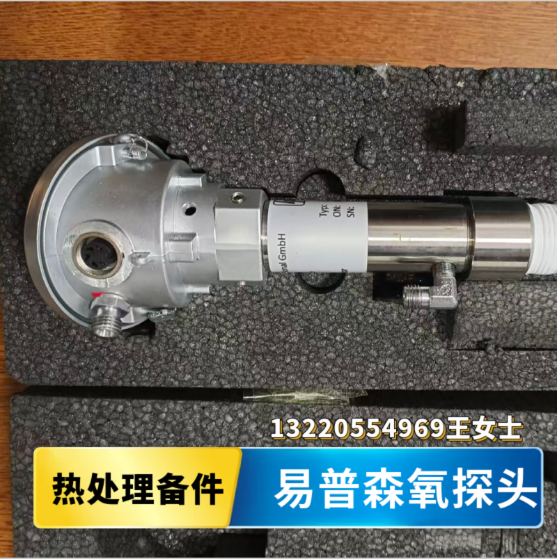 易普森氧探头 德国进口 热处理传感器 - 3