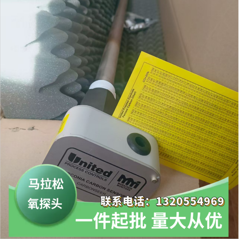 马拉松氧探头 耐高温 热处理传感器