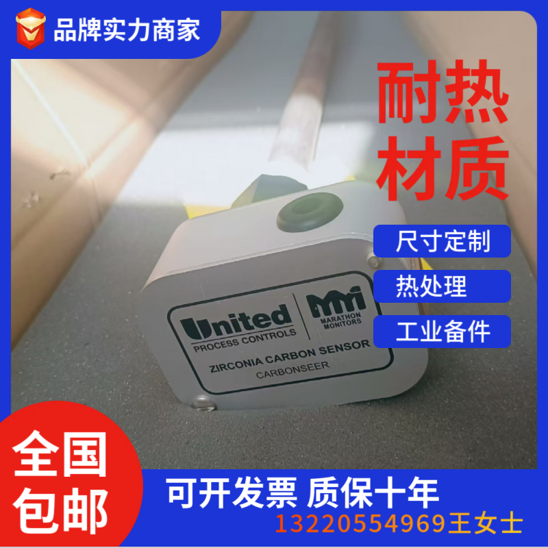 马拉松氧探头 耐高温 热处理传感器 - 3