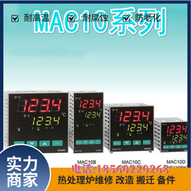 岛通温控器 日本进口SHIMAX温控表